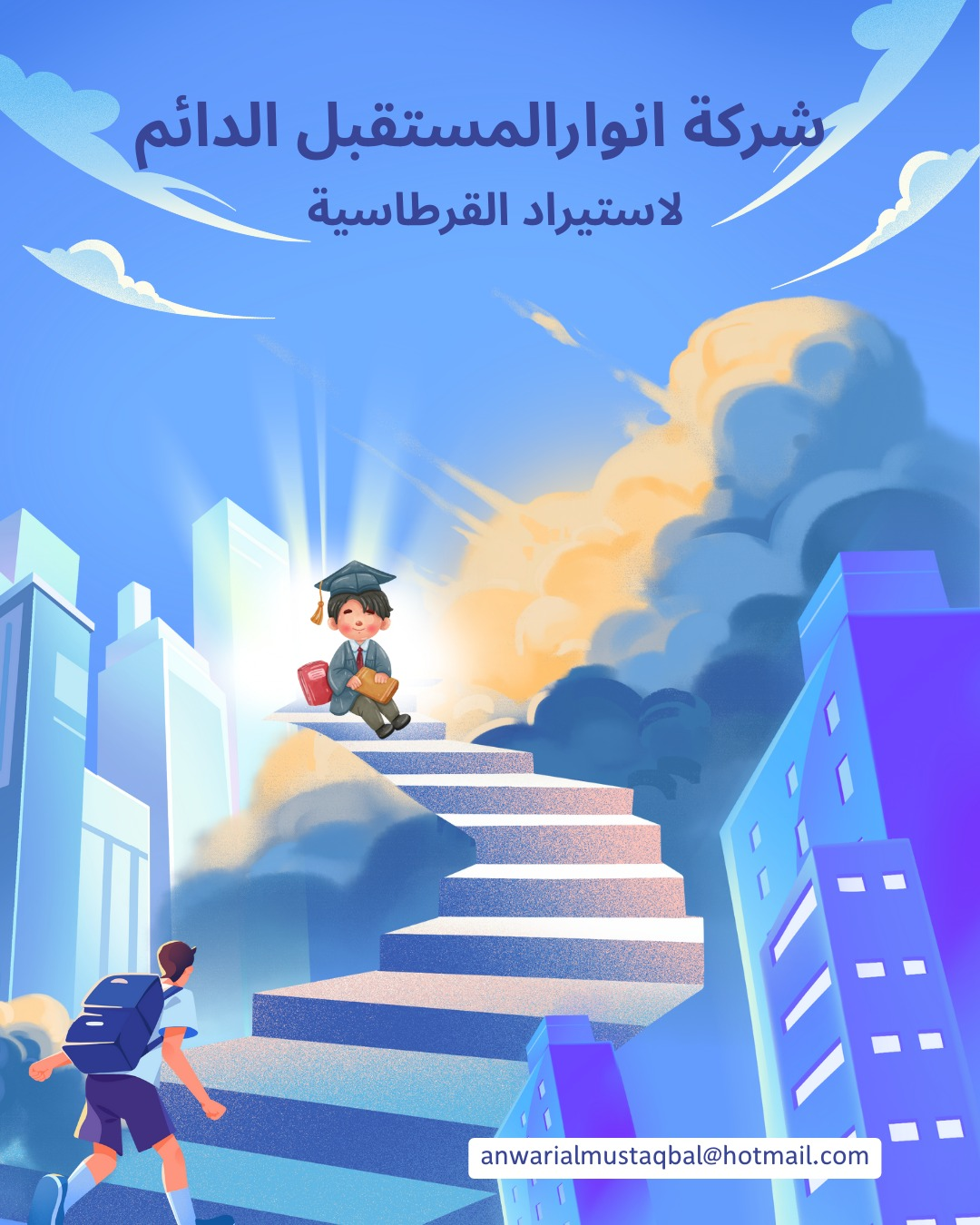 شعار الشركة